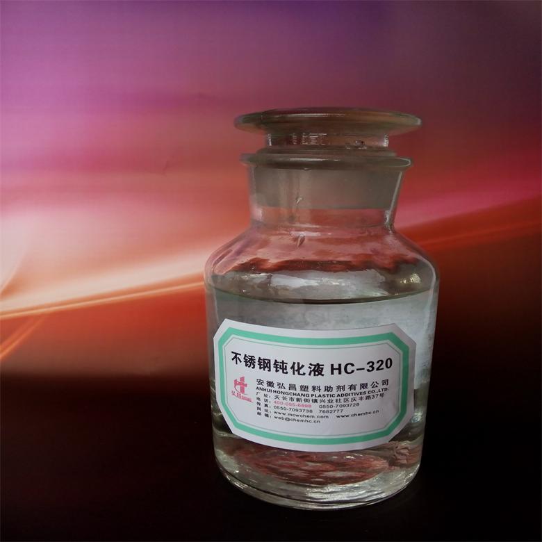 不銹鋼酸洗鈍化液 (HC-320)