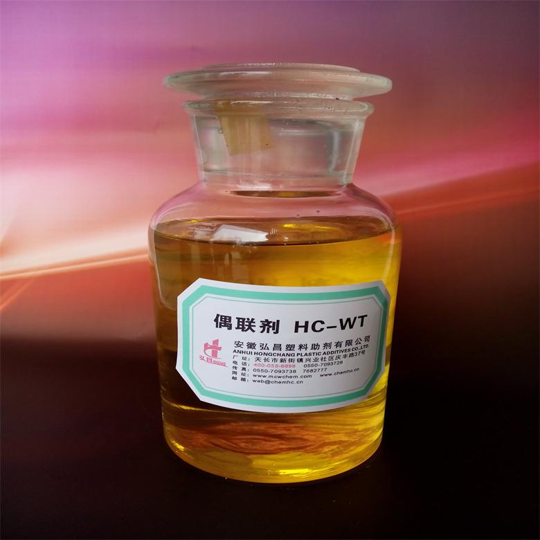 鈦酸酯偶聯劑 HC-WT